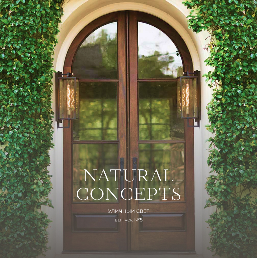 Каталог НК уличный свет выпуск 5, Рекламные материалы.