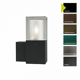 Настенный фонарь ARENDAL 1250, Настенные фонари | Бронза/Зеленый/Серый/Графит/Черный Прозрачный.