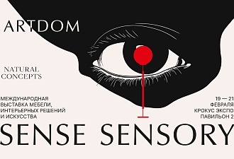 Выставка ARTDOM: промокод на вход