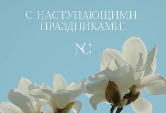 График работы в майские праздники. 2026