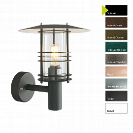 Настенный фонарь STOCKHOLM 280, Настенные фонари | Хром/Бронза/Никель/Зеленый/Серый/Графит Прозрачный.