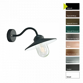 Настенный фонарь KARLSTAD 230, Настенные фонари Ретро/Индустриальный/Современный | Хром/Бронза/Никель/Зеленый/Серый/Графит Прозрачный.